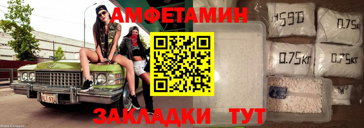 АМФЕТАМИН 97%  Вход с VPN  Острогожск 
