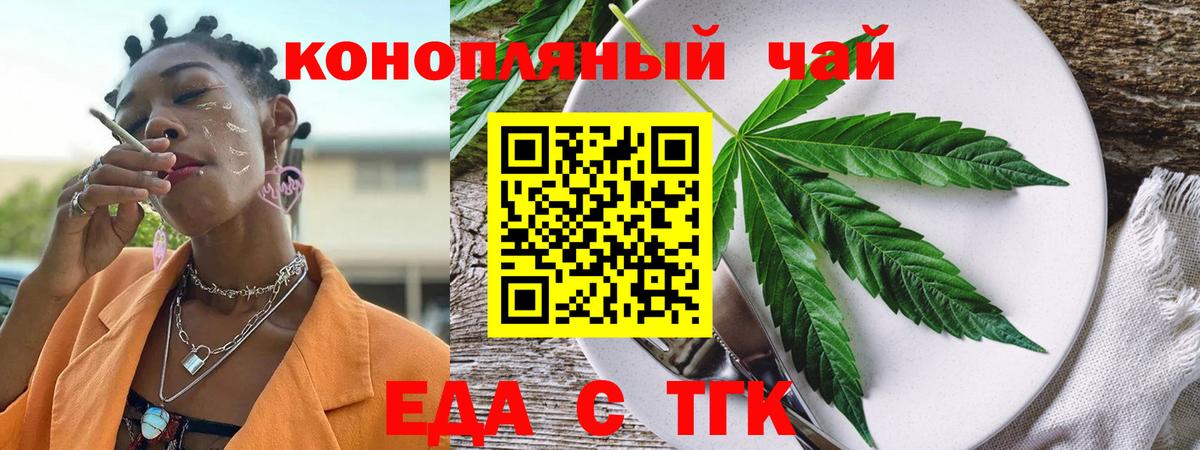 Canna-Cookies марихуана  Вход с VPN  Острогожск 