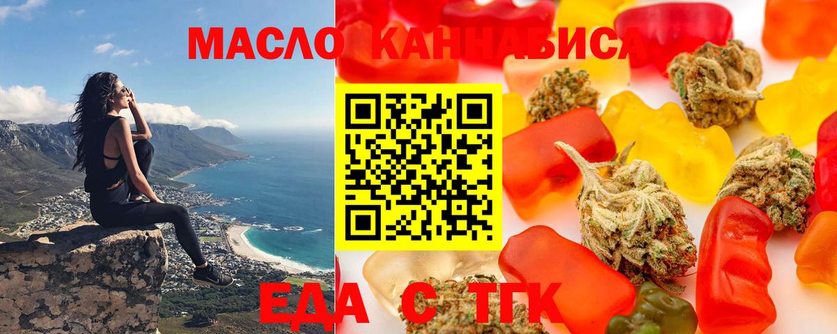 Cannafood конопля Острогожск