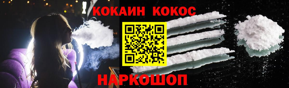 дарнет шоп  КОКАИН  Cocaine Fish Scale  Острогожск  Вход с VPN  COCAIN 97% 