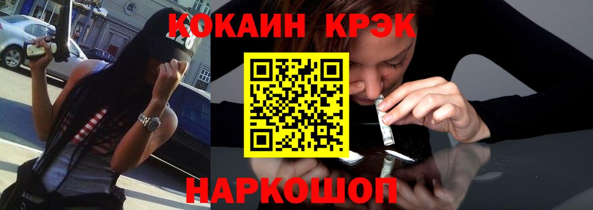 Cocaine VHQ Острогожск