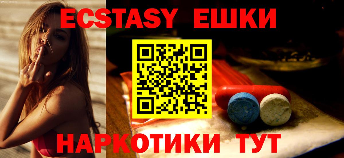 Экстази диски Острогожск
