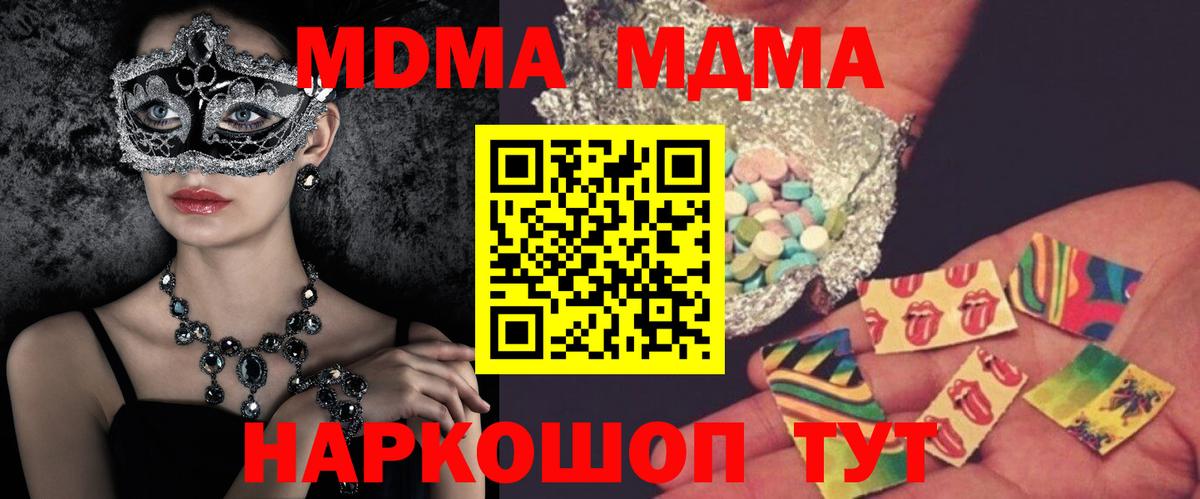 МДМА VHQ  Вход с VPN  MDMA молли  MDMA  Острогожск 