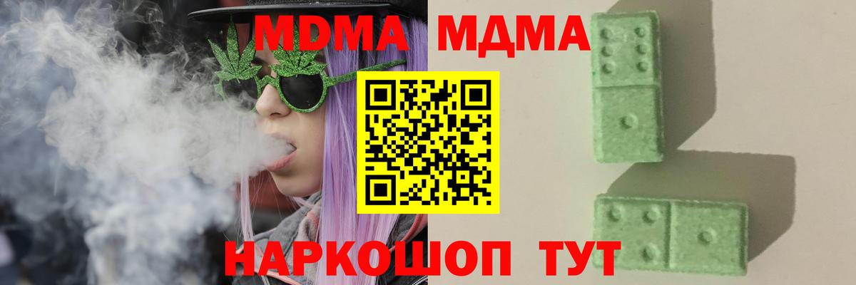 МДМА молли Острогожск