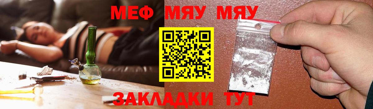 Меф мяу мяу кристаллы Острогожск