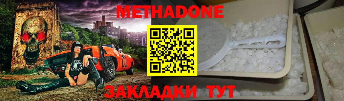 МЕТАДОН VHQ  Вход с VPN  Острогожск  МЕТАДОН VHQ 