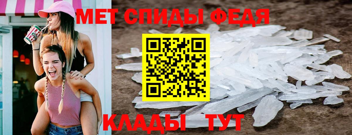 Первитин Декстрометамфетамин 99.9%  Вход с VPN  Первитин Декстрометамфетамин 99.9%  МЕТАМФЕТАМИН  Острогожск 