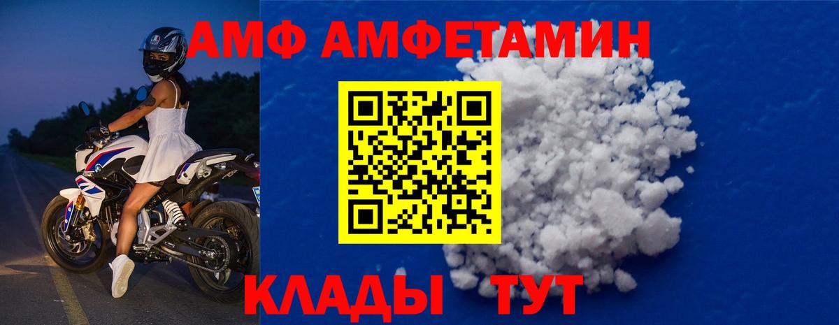 МЕТАМФЕТАМИН кристалл Острогожск