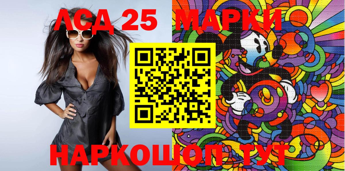 Марки 25I-NBOMe 1,8мг Острогожск