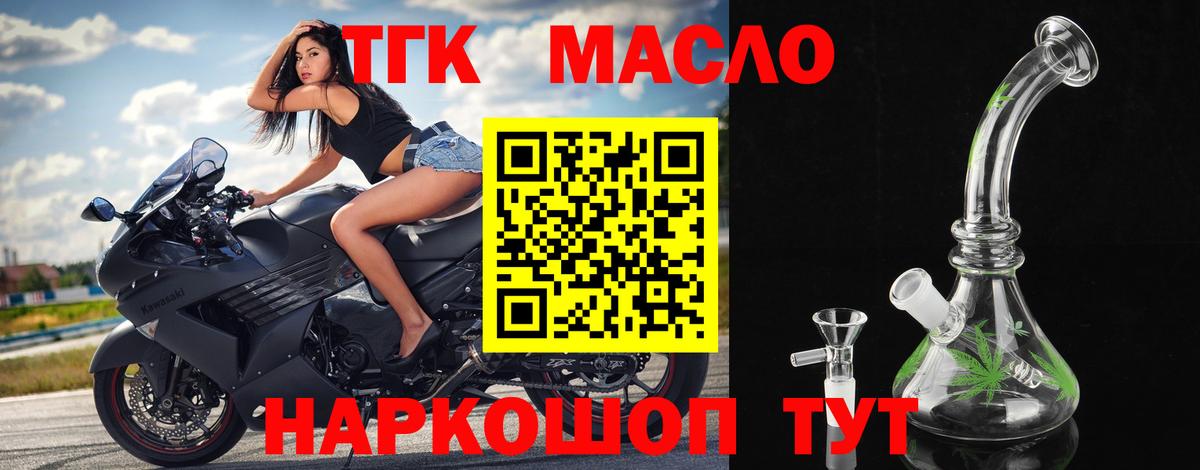 купить наркоту  Вход с VPN  Острогожск  ТГК вейп с тгк  Дистиллят ТГК THC oil 